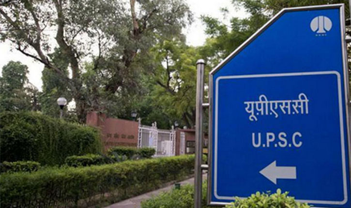 UPSC Civil Services Prelims Result 2019: When, Where and How to Check